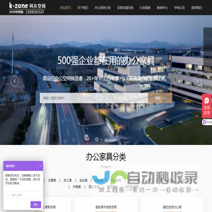 无锡办公家具