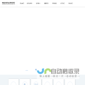 三维动画,全息投影,祼眼3D,VR视频,数字孪生,宣传片