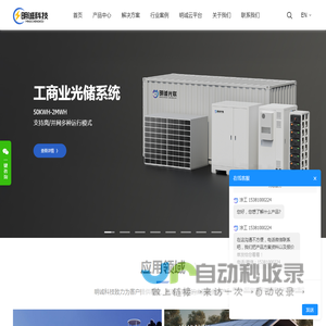 太阳能供电系统