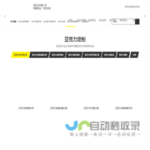 亚克力展示架