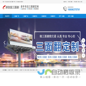 抖云装三面翻广告机抖云装三面翻
