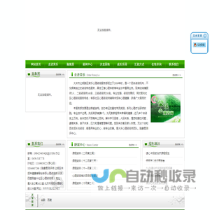 荣乐心理咨询