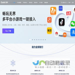 QuickSDK