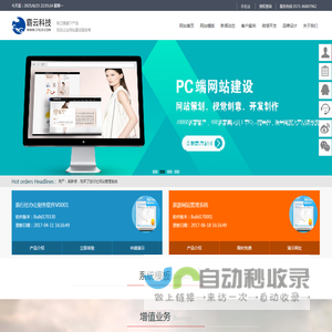 杭州霸云网络科技