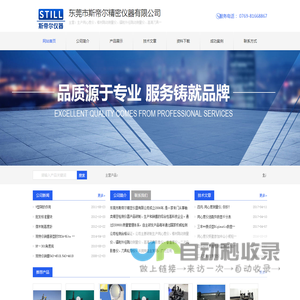 同心度同轴度/快速直径测量仪