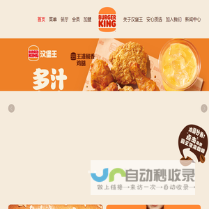 首页