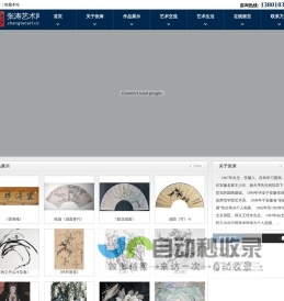 张涛艺术网张涛艺术网