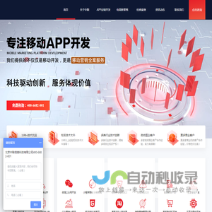 北京中联―软硬件智能技术解决方案品牌服务商