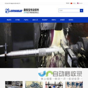 常州市鑫愉宝传动部件有限公司