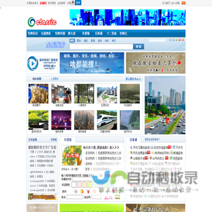 经典重庆网