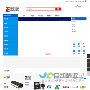 正源芯城