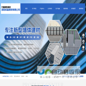 洛阳如晶商贸有限公司