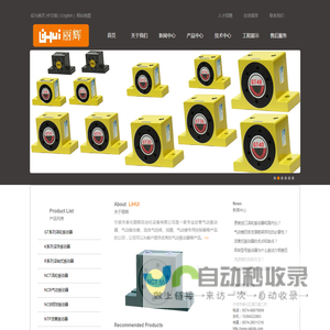 气动振动器,气动敲击锤,冲击锤,震动器,宁波奉化丽辉自动化设备有限公司