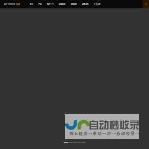为本定制