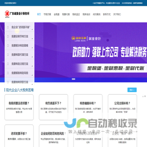东莞节税筹划