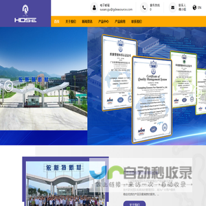 广东依斯特新材料有限公司