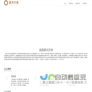 宜昌星光天地