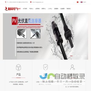 联系我们