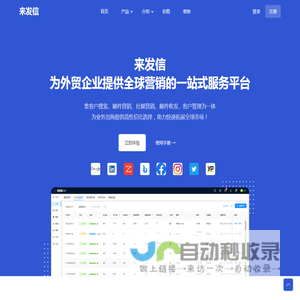 来发信