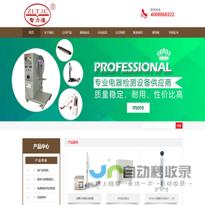 弹簧冲击器校准装置
