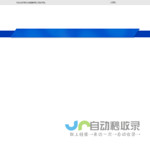 山东结晶器铜管,山东结晶器总成,济南东方结晶器有限公司