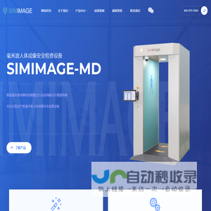 杭州芯影科技有限公司