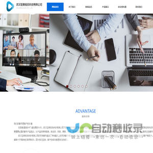 武汉亚美视讯科技有限公司