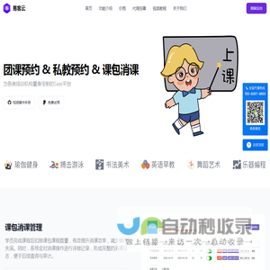 易客云