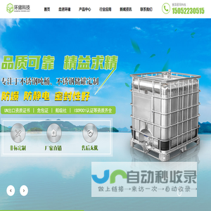 环储科技无锡有限公司