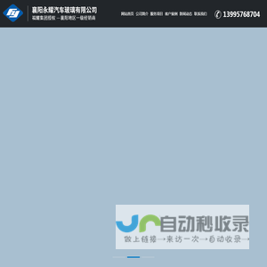 襄阳汽车镀膜玻璃修复更换