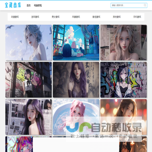 高清壁纸