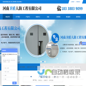 电磁屏蔽室,屏蔽机房,电磁脉冲防护,局放室,暗室,隔震工程