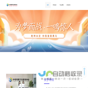 汕头中传传媒
