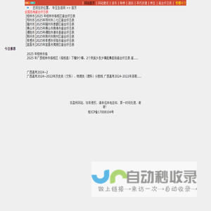 华玉生活网