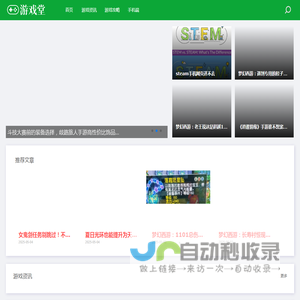 游戏堂