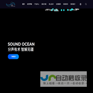 西安声海智能科技有限公司