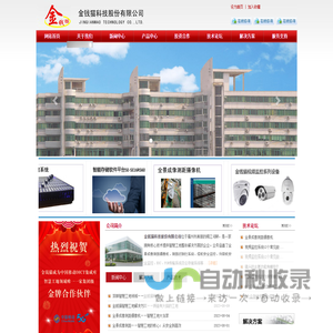金钱猫科技股份有限公司【官网】