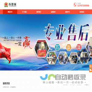 江西饶洲府保洁服务有限公司