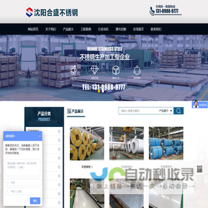 绿盛农业集团