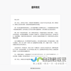 趣味软件园