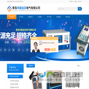 三相交直流仪表检定装置