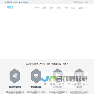 天津软件开发