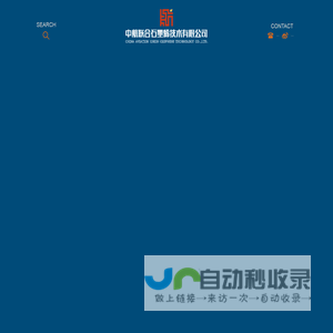 中航联合石墨烯技术有限公司
