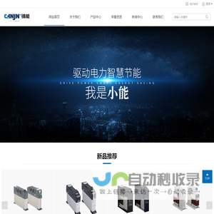 锦能电力科技有限公司