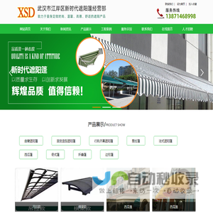武汉户外遮阳篷/伸缩遮阳篷定做/推拉蓬