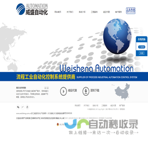杭州DCS控制系统,集散型控制系统