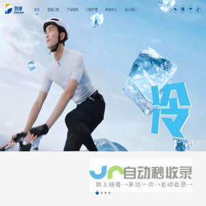 登康口腔