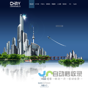 乐清市日跃机电有限公司