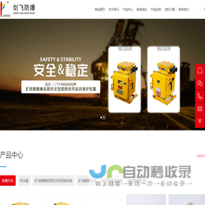 矿用隔型电磁起动器