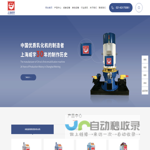 上海威宇机电有限公司